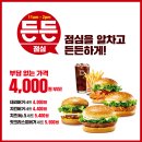 롯데리아제기역점 이미지