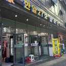 한일27호