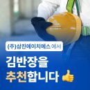 (주)에이치에스서비스