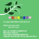 동탄의료기복지용구
