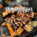 선녀네장작구이 | 고창 심원 맛집, 선녀네장작구이 현지인 삼겹살 오겹살 볶음밥 (+고창당일치기여행)