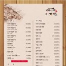 이가원 - 구례군 북교길 16 | 인천갈비맛집 이가원 후기 인천서구맛집 인천검단맛집 숯불갈비 자가제면냉면