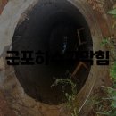 하수구막힘