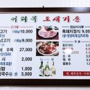 어리목도새기촌 이미지