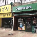 신전떡볶이 충북대점 이미지