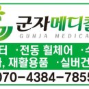 나래메디칼 이미지