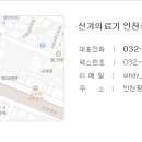 신기의료기 인천점 이미지