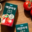 매일야채 이미지