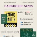 다크호스스쿨