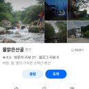 소백산계곡펜션민박 이미지