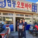 상북오토바이