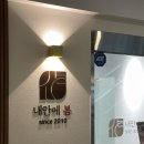 내안에봄의원 | 내안에봄의원 일산에서의 일산피부관리 후기, 피부가 살아나는 느낌!