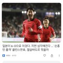 한국 vs 엘살바도르 - 어떻게 예상하시나요? 이미지