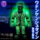 헤더 공방 | 부조리아트공방 우동켄슈타인 묘장의축광 소프비 구매후기