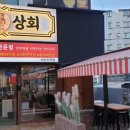 윤택상회 이미지