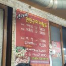 신자네연탄구이 이미지