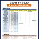 횡성약국