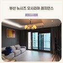 부산 숙소: 아기와 함께한 기장 숙소 뉴시즈 오시리아 레지던스, 테라스 스위트 투룸 내돈내산 후기