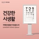자매안경원 이미지