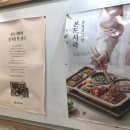 본도시락 센텀시티점 이미지