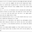 후유장해가 고정된 증상인지 여부(사망으로 진행하는 일시적 상태인지)[외상성 뇌경막하 출혈, 두개골 골절, 뇌경색, 폐렴사망] 이미지