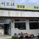 강촌이모네