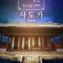 퓨전국악 올라 이미지