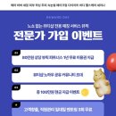 전문가샵
