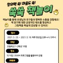 복사꽃필무렵작은도서관 이미지