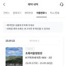 여울 | 250927-250928 캠린이의 첫 캠핑ᰔ, 경남 창녕 초록여울 캠핑장 내돈내산 후기!