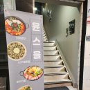 홈마트 영대점 | [영남대 술집] 윤스을 - 맛있는 안주와 착한 가격의 감성적인 영대 술집