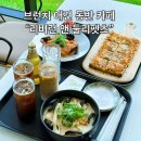 [평택] 브런치 맛집 애견 동반 가능 카페 리버런 앤 둘리펫츠 애견동 이용 후기