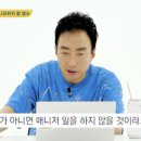 매니저, 시덕 코디와 20년째 일하는 중인 박명수 이미지