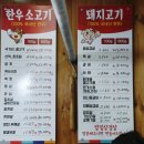 오케이정육점 이미지