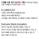 이랜드인재원