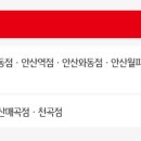 홈플러스익스프레스안산사동점 이미지