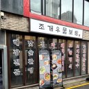 한끼보쌈