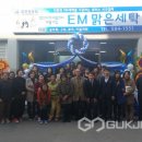 EM맑은세탁 이미지