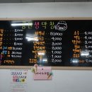 공원곰장어