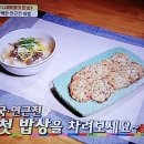 대통밥상 이미지