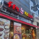홍춘천치즈닭갈비 | 용인 처인구 역북동 맛집 – 홍춘천치즈닭갈비 솔직 방문후기