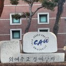 중앙대학교 인근거리 | 중앙대학교 사회복지대학원 사회복지학 석사 지원 및 면접 후기