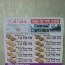 피자마루(금호점) 이미지