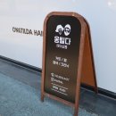 옹틸다헤어살롱 - 전주시 완산구 유연로 154 | 옹틸다헤어살롱