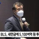 (주)천보비엘에스