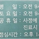 명성정형외과의원 이미지