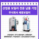 (주)화성보일러 이미지