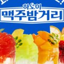 하노이 맥주밤거리 파주금촌점 이미지