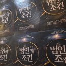 진실네정육점 | 대구 연극 추천 동성로 송죽씨어터 코믹 서스펜스 추리극 <범인의 조건> 관람 후기