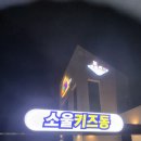 소울키즈 풀빌라 펜션 이미지